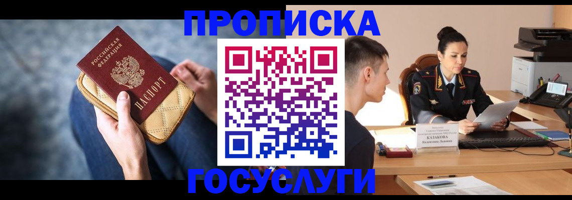 найти адрес прописки в Десногорске