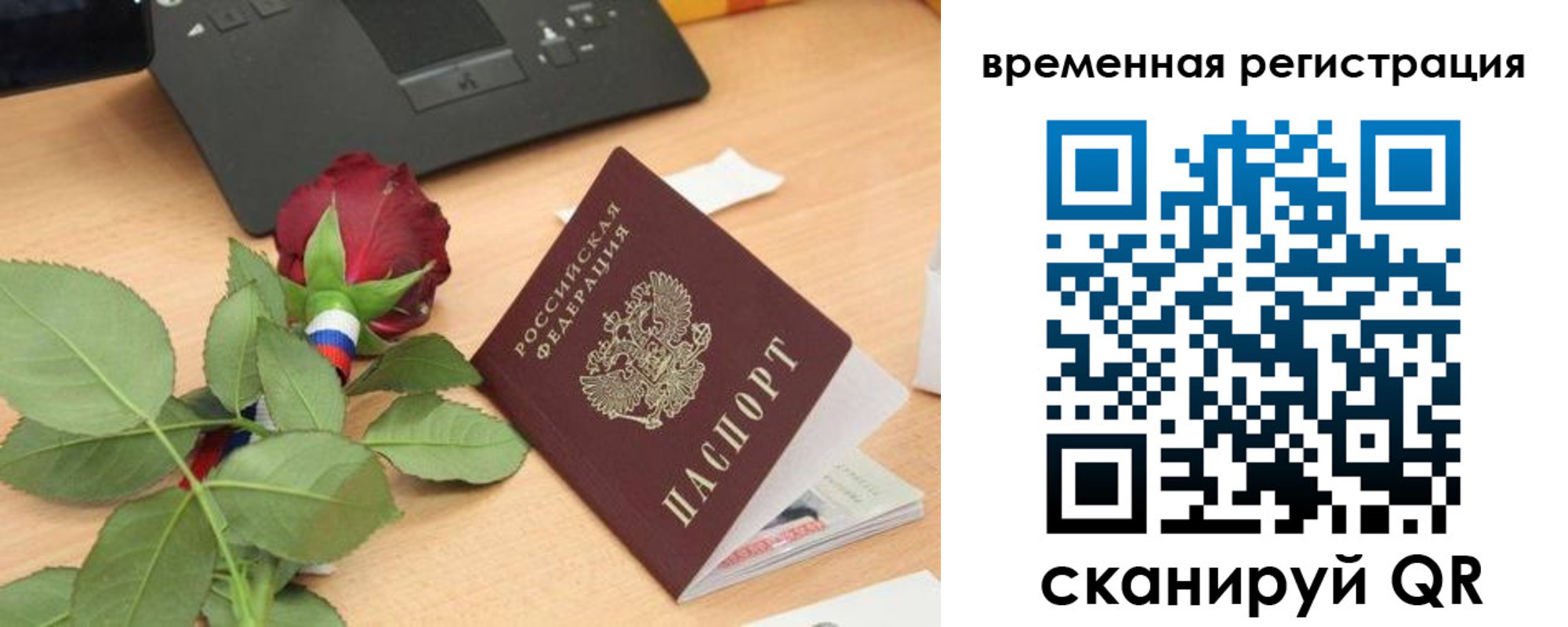 миграционный учет в Десногорске