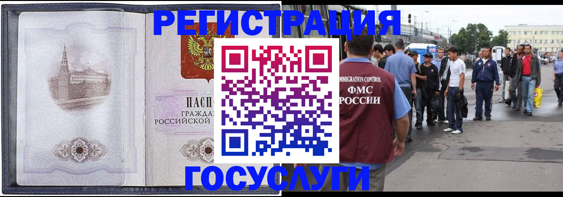 миграционный учет в Десногорске