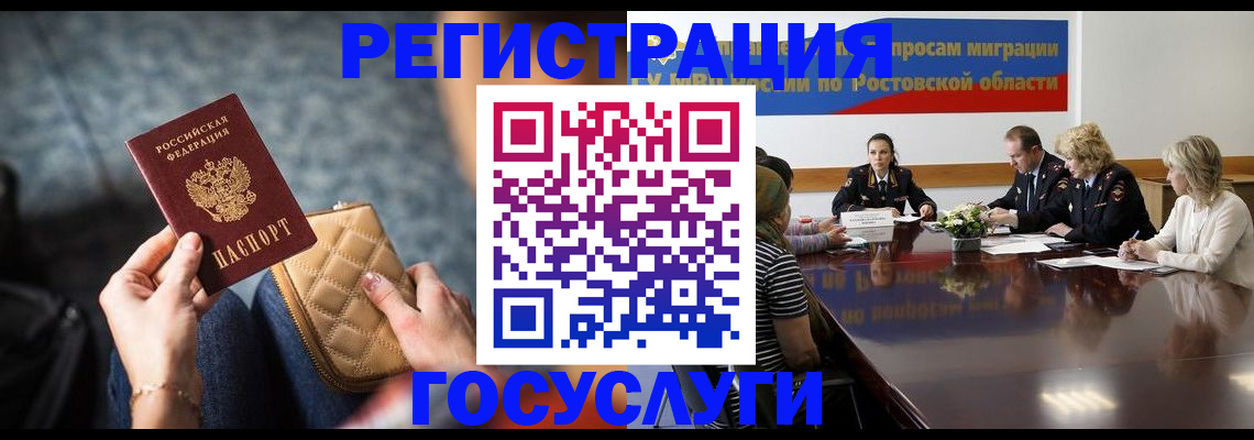где прописаться в Десногорске