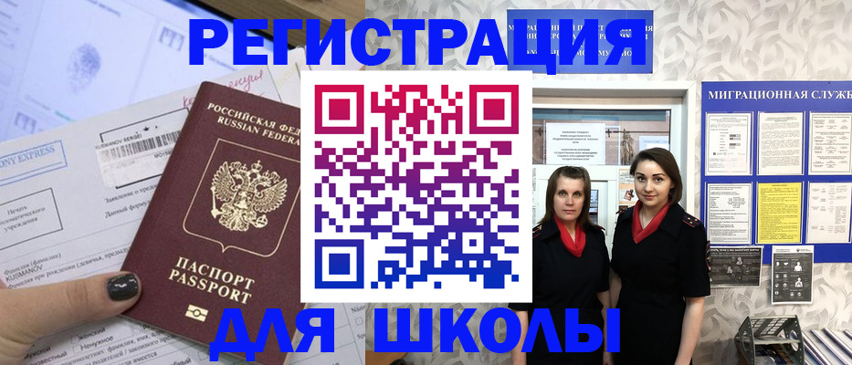 прописка поиск в Десногорске