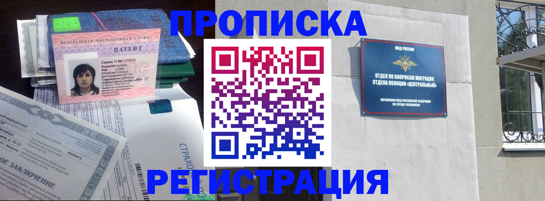 прописка паспорт в Десногорске