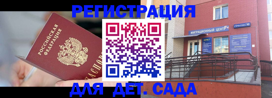 прописка поиск в Десногорске