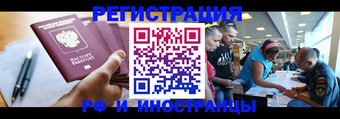 временная регистрация адрес в Десногорске